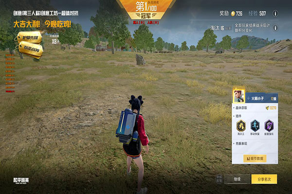 辅助软件透视功能展示